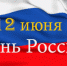 20160601_1 - Армавирский Собеседник