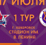 В первом туре сыграем в Хабаровске! - ФК Торпедо