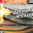 22 июня — день памяти и скорби - Армавирский Собеседник