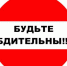 Бдительность никогда не бывает лишней - Армавирский Собеседник