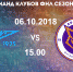 Представляем соперника ФК «Зенит-2» - ФК Торпедо