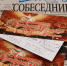 Выигрывай билет на балет! - Армавирский Собеседник