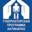 Губернаторская программа «Антинарко» работает на Кубани - Армавирский Собеседник