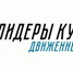 Регистрация участников губернаторского конкурса «Лидеры Кубани – движение вверх!» продлится до 30 сентября - Армавирский Собеседник