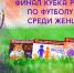Вниманию владельцев абонементов - ФК Армавир