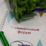 Победа школьников из Армавира на форуме «Эврика NEW» - Армавирский Собеседник