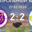Ничья с «Динамо» - ФК Армавир