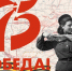 С ЮБИЛЕЕМ ПОБЕДЫ! - ФК Армавир