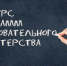 Руководитель волонтерского центра из Армавира стала победителем Всероссийского конкурса - Муниципальный вестник Армавира