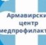 Контроль за образом жизни - Армавирский Собеседник