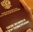 Как изменится возраст выхода на пенсию в 2021 году - Муниципальный вестник Армавира