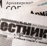 Глава Армавира поздравил журналистов с Днем российской печати - Муниципальный вестник Армавира