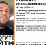 В Армавире пропал молодой мужчина - Муниципальный вестник Армавира