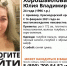 В Армавире пропала 24-летняя девушка - Муниципальный вестник Армавира