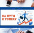 Молодежь Армавира приглашают в школу предпринимательства - Муниципальный вестник Армавира