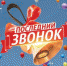 В добрый путь, выпускники! - Муниципальный вестник Армавира