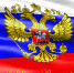 С ДНЁМ РОССИИ! - ФК Армавир