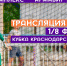 ПРЯМАЯ ТРАНСЛЯЦИЯ ФК "Агрокомплекс" - ФК "АРМАВИР-2" 30 Июня 18:00 - ФК Армавир