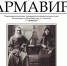 Выставка "Многонациональный Армавир" - Муниципальный вестник Армавира
