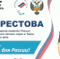 Воспитанница специнтерната Армавира примет участие в Паралимпиаде в Токио - GorodArmavir.Ru