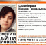 Жителей Армавира просят помочь в поисках пропавшей 18-летней девушки - GorodArmavir.Ru