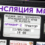 ПРЯМАЯ ТРАНСЛЯЦИЯ ФК "АРМАВИР-2" - ФК "Трактор" (Сочи) 11 Сентября 16:00 - ФК Армавир