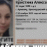 В Армавире нашли пропавшую 22-летнюю девушку - Муниципальный вестник Армавира