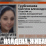 Полицейские Армавира нашли пропавшую 22-летнюю девушку - GorodArmavir.Ru