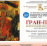 Ансамбль из Армавира завоевал Гран-при фестиваля «София-2021» - Муниципальный вестник Армавира