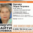 В Армавире 5 дней назад пропала 79-летняя пенсионерка Лидия Орлова - GorodArmavir.Ru