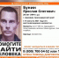 В Армавире уже 7 месяцев идут поиски пропавшего 29-летнего Ярослава Бунина - GorodArmavir.Ru