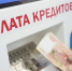 Жители Кубани и Армавира могут воспользоваться кредитными каникулами - Муниципальный вестник Армавира