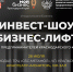 Предприниматели из Армавира могут принять участие в инвест-шоу «Бизнес-Лифт» - Муниципальный вестник Армавира