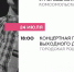 Афиша культурных мероприятий Армавира с 18 по 24 июля - GorodArmavir.Ru