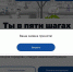 Армавирцы направляют свои предложения в проект «5 ШАГОВ ДЛЯ ГОРОДОВ» - Муниципальный вестник Армавира
