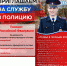 В полицию Армавира приглашаются на работу участковый уполномоченный,  следователь и полицейские - GorodArmavir.Ru