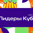 В Краснодарском крае завершился прием заявок на конкурс «Лидеры Кубани» - Муниципальный вестник Армавира
