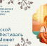 В Армавире 23 октября пройдет семейный фестиваль «Папа может» - Муниципальный вестник Армавира