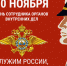 С Днём сотрудника органов внутренних дел Российской Федерации! - Муниципальный вестник Армавира