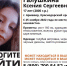 В Армавире пропала девушка - подросток - Муниципальный вестник Армавира