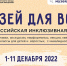 В Армавире музей «Насекомые мира» стал участником акции «Музей для всех» - Муниципальный вестник Армавира