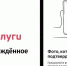 На «Госуслугах» заработал сервис подтверждения личности - Муниципальный вестник Армавира