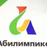 Выпечка осетинских пирогов и дизайн: в Армавире пройдет региональный чемпионат «Абилимпикс» - Муниципальный вестник Армавира