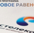ЦИФРОВОЕ РАВЕНСТВО – ДЛЯ ПОСЕЛКА МАЯК - Муниципальный вестник Армавира