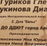 Представители ДДЮТ Армавира стали лауреатами Международного конкурса «Вдохновение» - GorodArmavir.Ru