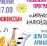 Концерт и шоу мыльных пузырей: в Армавире 17 июня пройдет «Июньский калейдоскоп» - Муниципальный вестник Армавира
