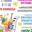В парке «Сфинксы» 17 июня в 17:00 пройдет праздник «Июньский калейдоскоп» - GorodArmavir.Ru