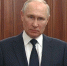 Президент России Владимир Путин выступил с обращением - Муниципальный вестник Армавира