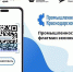 Армавирские предприятия представляют свою продукцию на Промышленном портале края - Муниципальный вестник Армавира