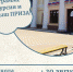 В Детской школе искусств 30 августа пройдёт День открытых дверей - Армавирский Собеседник